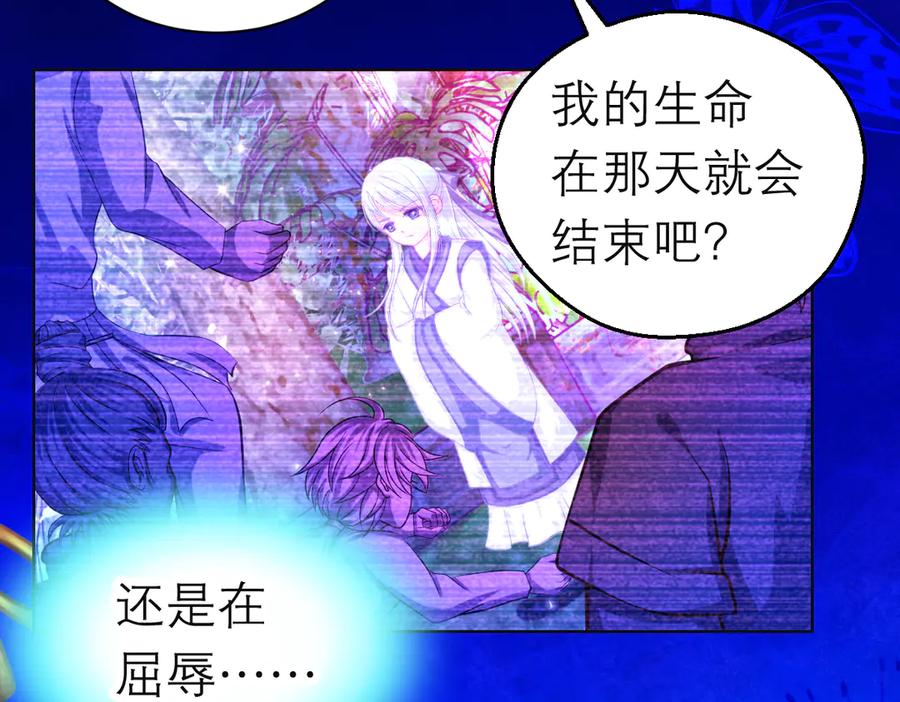 恋上月夜花蝶(新) - 86我们的羁绊超过友情 - 第138张图