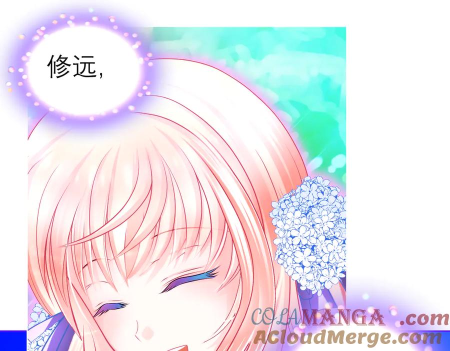 恋上月夜花蝶(新) - 86我们的羁绊超过友情 - 第5张图