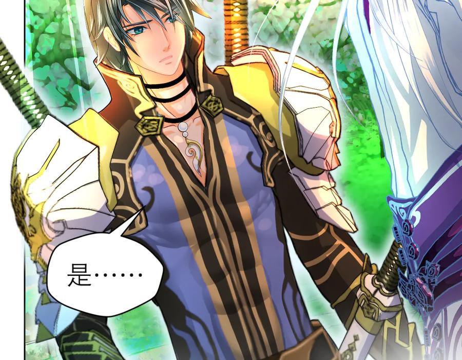 恋上月夜花蝶(新) - 86我们的羁绊超过友情 - 第22张图