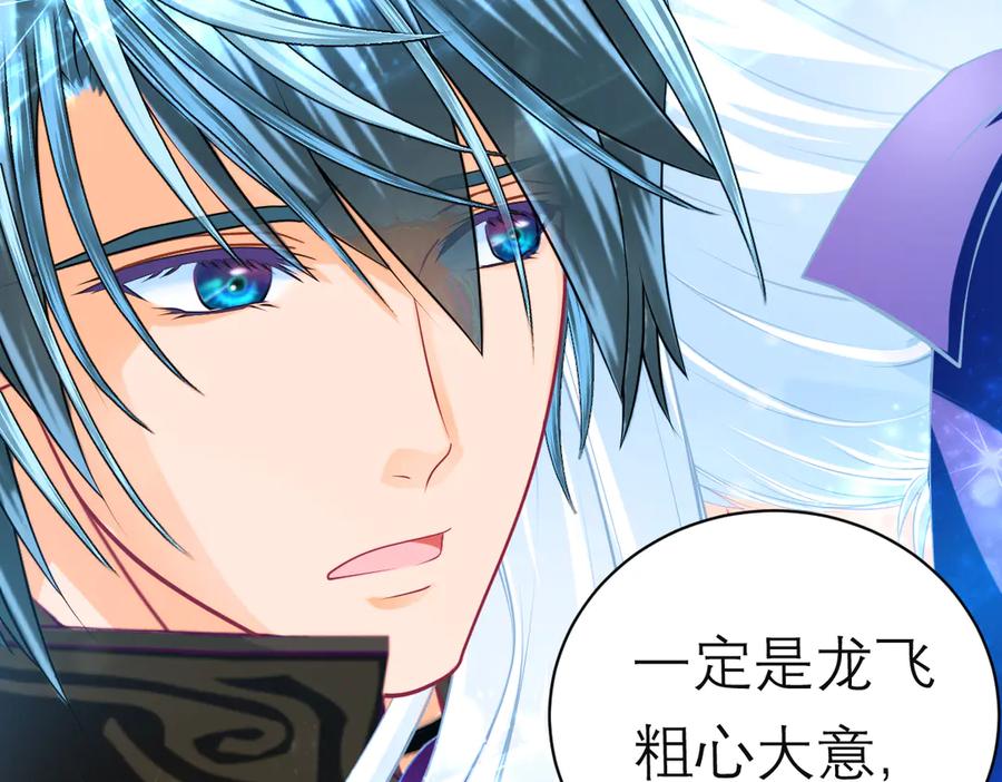 恋上月夜花蝶(新) - 86我们的羁绊超过友情 - 第38张图