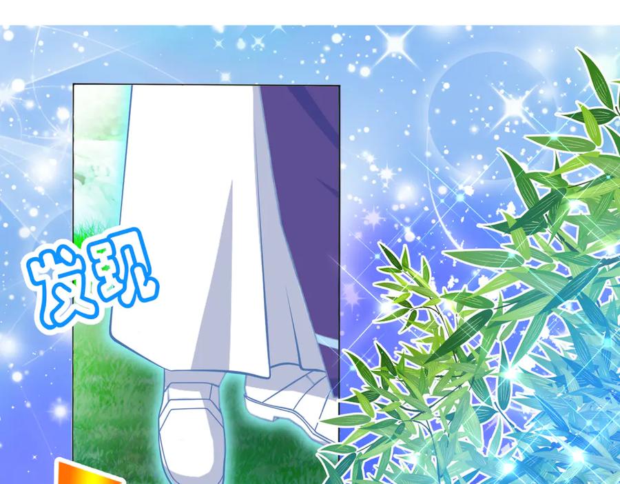 恋上月夜花蝶(新) - 86我们的羁绊超过友情 - 第14张图