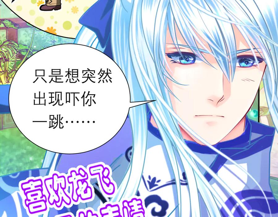 恋上月夜花蝶(新) - 86我们的羁绊超过友情 - 第50张图