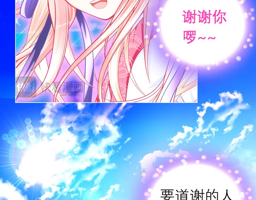 恋上月夜花蝶(新) - 86我们的羁绊超过友情 - 第6张图