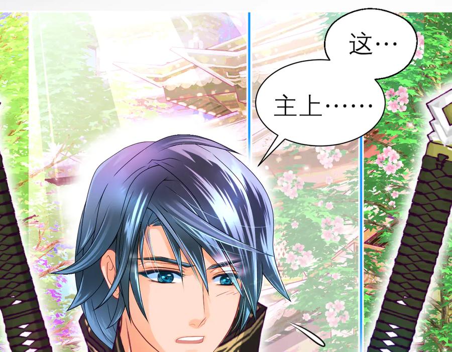 恋上月夜花蝶(新) - 86我们的羁绊超过友情 - 第136张图