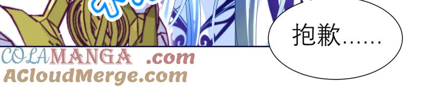 恋上月夜花蝶(新) - 86我们的羁绊超过友情 - 第45张图