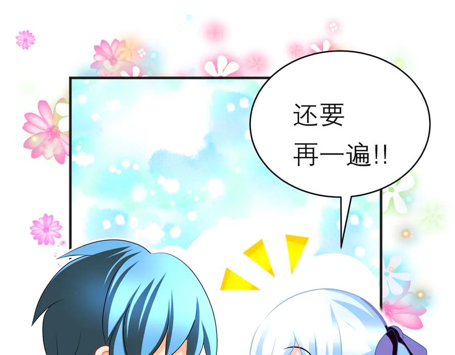 恋上月夜花蝶(新) - 86我们的羁绊超过友情 - 第84张图