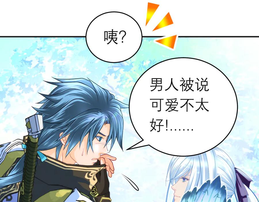 恋上月夜花蝶(新) - 86我们的羁绊超过友情 - 第112张图