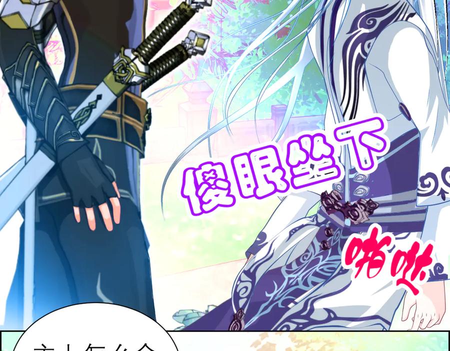 恋上月夜花蝶(新) - 86我们的羁绊超过友情 - 第66张图