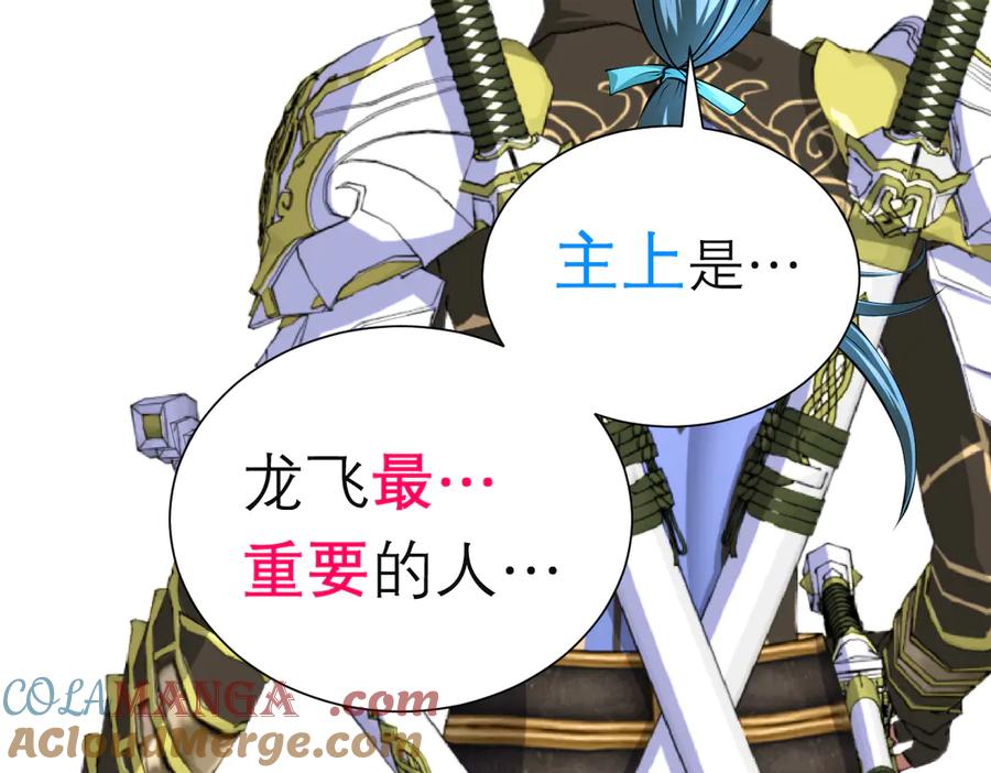 恋上月夜花蝶(新) - 86我们的羁绊超过友情 - 第77张图