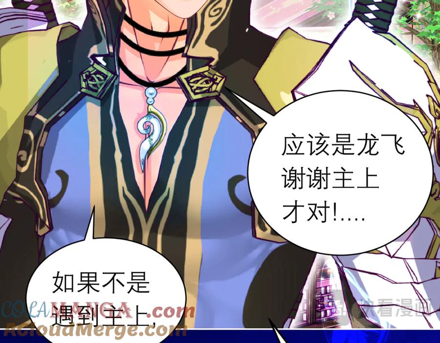 恋上月夜花蝶(新) - 86我们的羁绊超过友情 - 第137张图