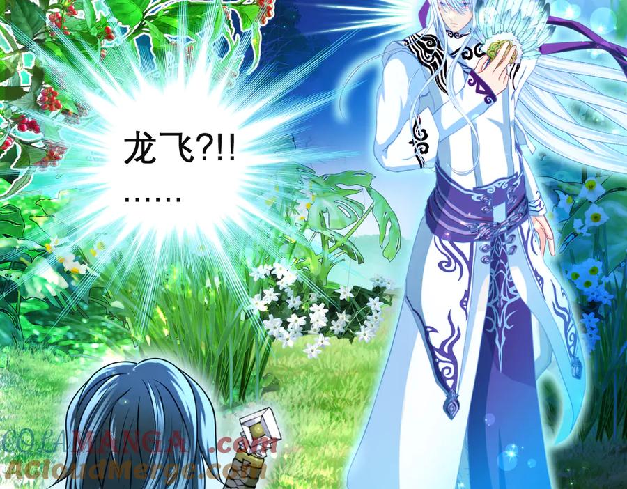 恋上月夜花蝶(新) - 86我们的羁绊超过友情 - 第17张图