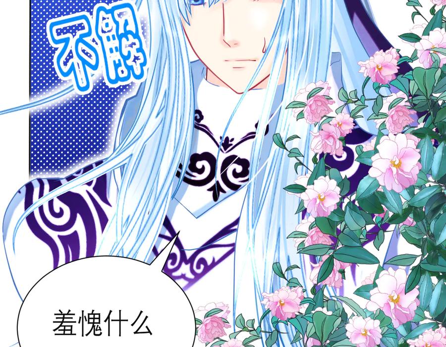 恋上月夜花蝶(新) - 86我们的羁绊超过友情 - 第92张图