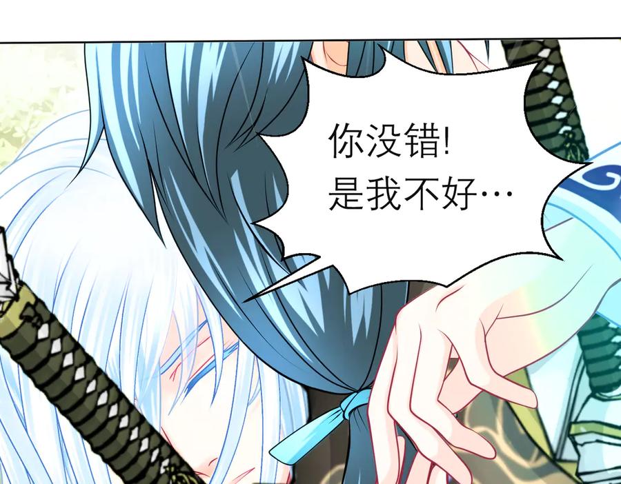 恋上月夜花蝶(新) - 86我们的羁绊超过友情 - 第34张图