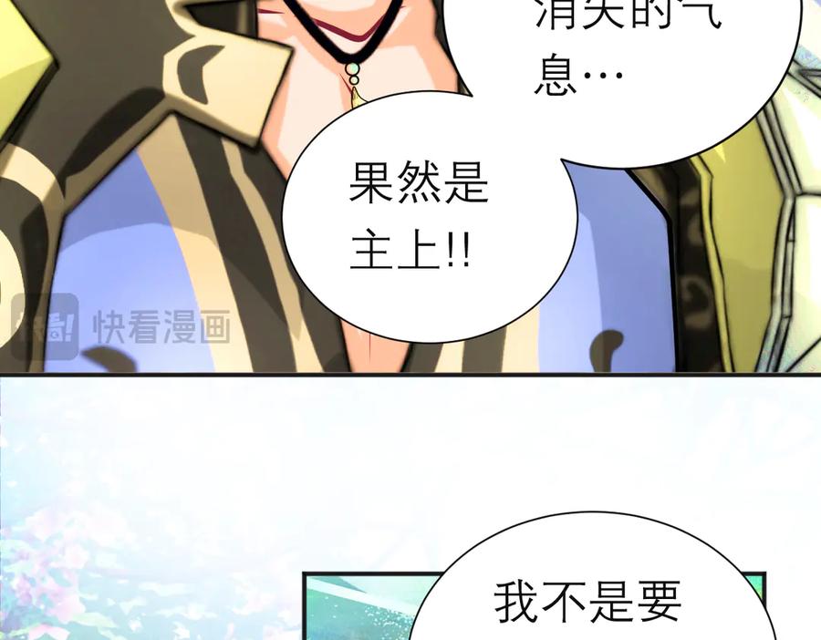 恋上月夜花蝶(新) - 86我们的羁绊超过友情 - 第48张图