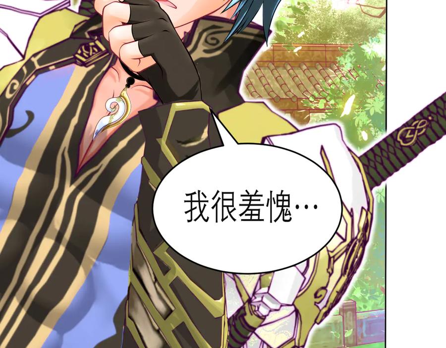 恋上月夜花蝶(新) - 86我们的羁绊超过友情 - 第90张图