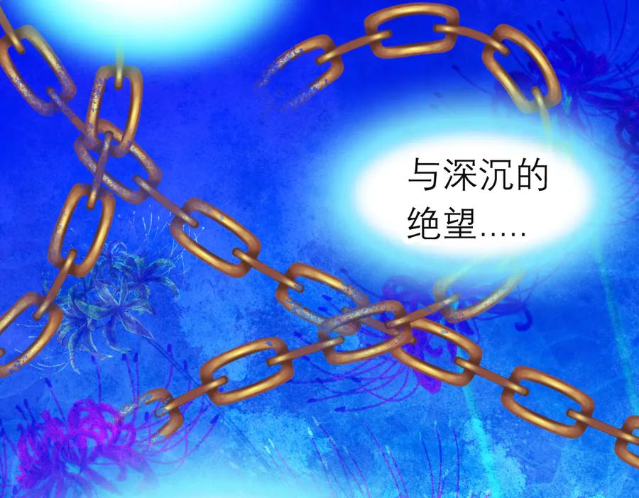 恋上月夜花蝶(新) - 86我们的羁绊超过友情 - 第139张图