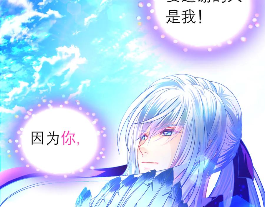 恋上月夜花蝶(新) - 86我们的羁绊超过友情 - 第7张图