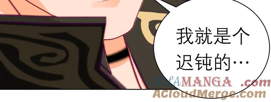 恋上月夜花蝶(新) - 86我们的羁绊超过友情 - 第41张图