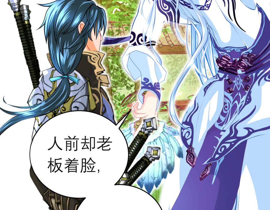 恋上月夜花蝶(新) - 86我们的羁绊超过友情 - 第95张图