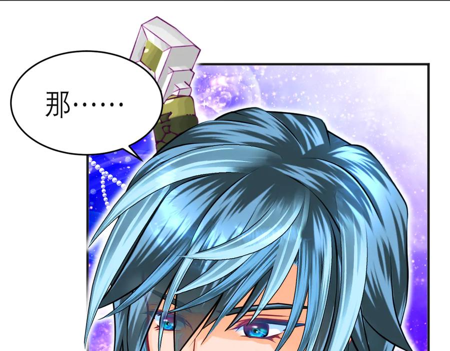 恋上月夜花蝶(新) - 86我们的羁绊超过友情 - 第114张图