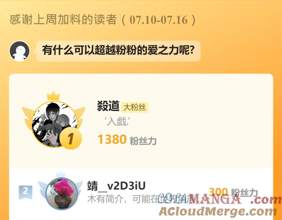 恋上月夜花蝶(新) - 86我们的羁绊超过友情 - 第145张图