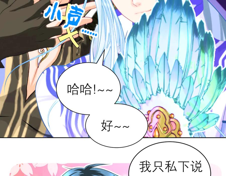 恋上月夜花蝶(新) - 86我们的羁绊超过友情 - 第118张图