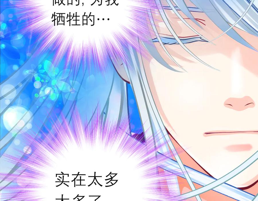 恋上月夜花蝶(新) - 86我们的羁绊超过友情 - 第12张图