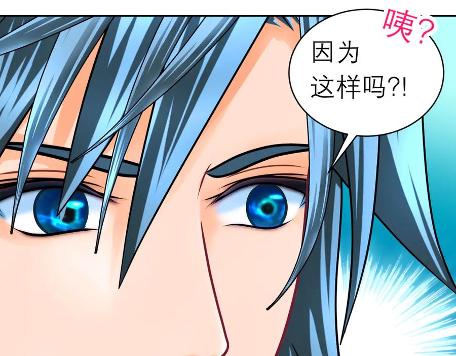 恋上月夜花蝶(新) - 86我们的羁绊超过友情 - 第55张图