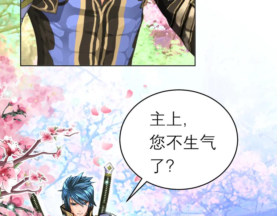 恋上月夜花蝶(新) - 86我们的羁绊超过友情 - 第102张图