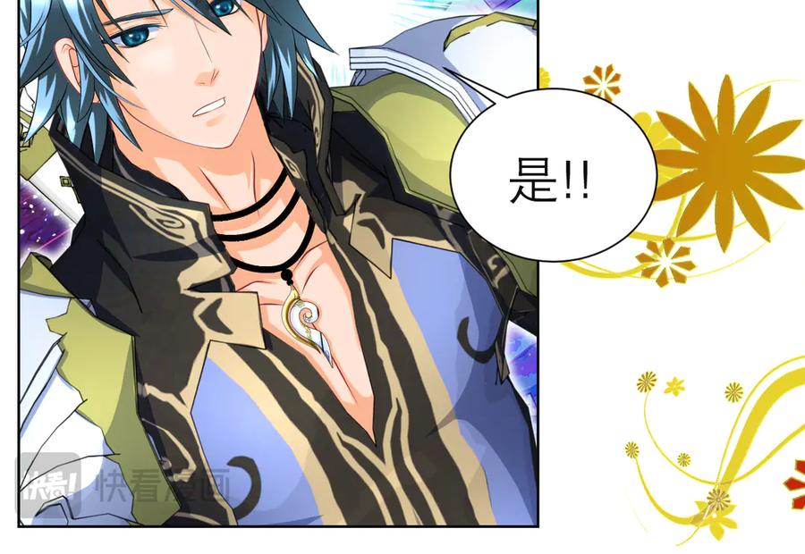 恋上月夜花蝶(新) - 86我们的羁绊超过友情 - 第123张图