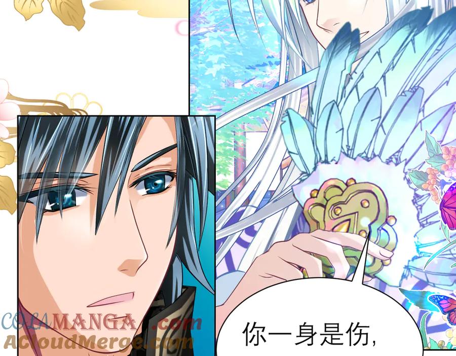 恋上月夜花蝶(新) - 86我们的羁绊超过友情 - 第133张图