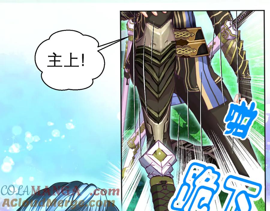 恋上月夜花蝶(新) - 86我们的羁绊超过友情 - 第25张图