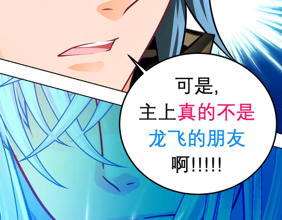 恋上月夜花蝶(新) - 86我们的羁绊超过友情 - 第56张图