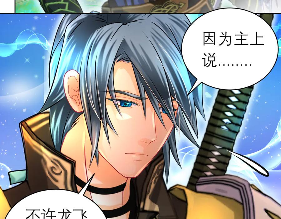 恋上月夜花蝶(新) - 86我们的羁绊超过友情 - 第23张图