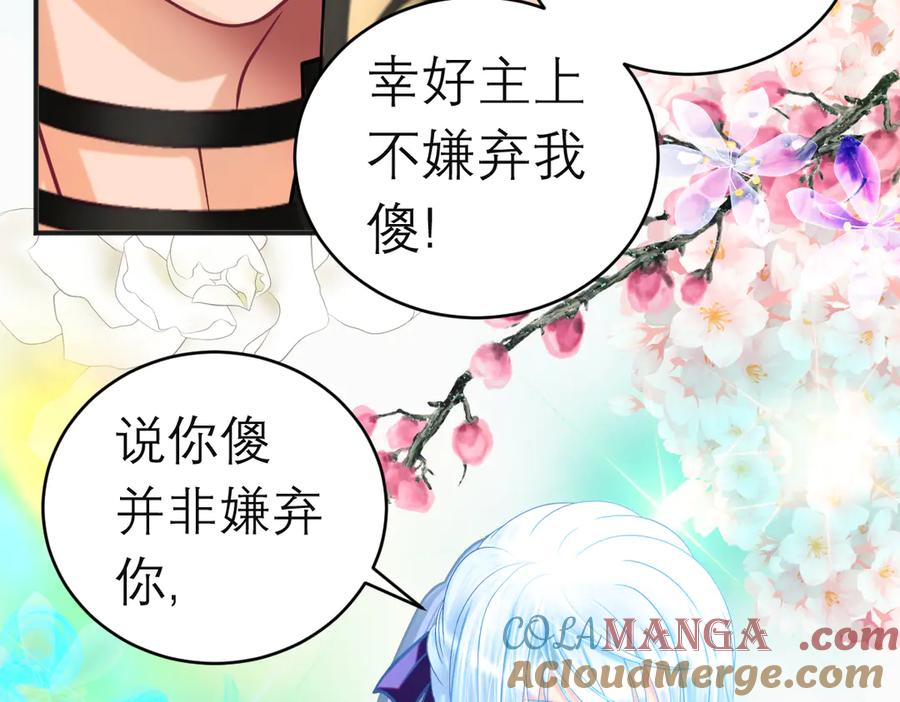 恋上月夜花蝶(新) - 86我们的羁绊超过友情 - 第109张图