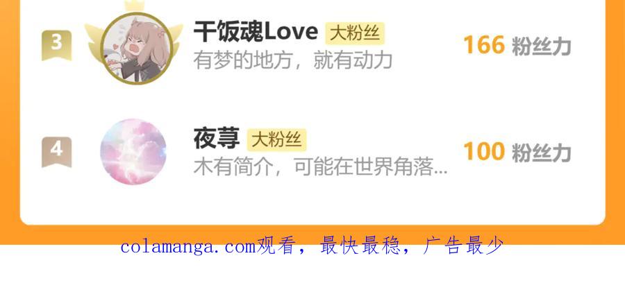 恋上月夜花蝶(新) - 86我们的羁绊超过友情 - 第146张图