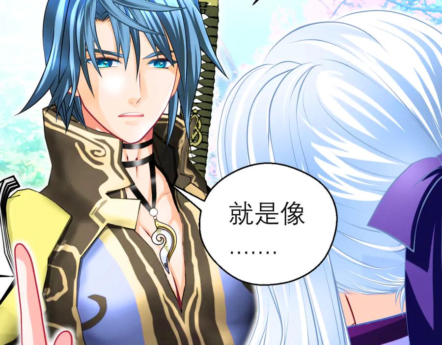 恋上月夜花蝶(新) - 86我们的羁绊超过友情 - 第71张图