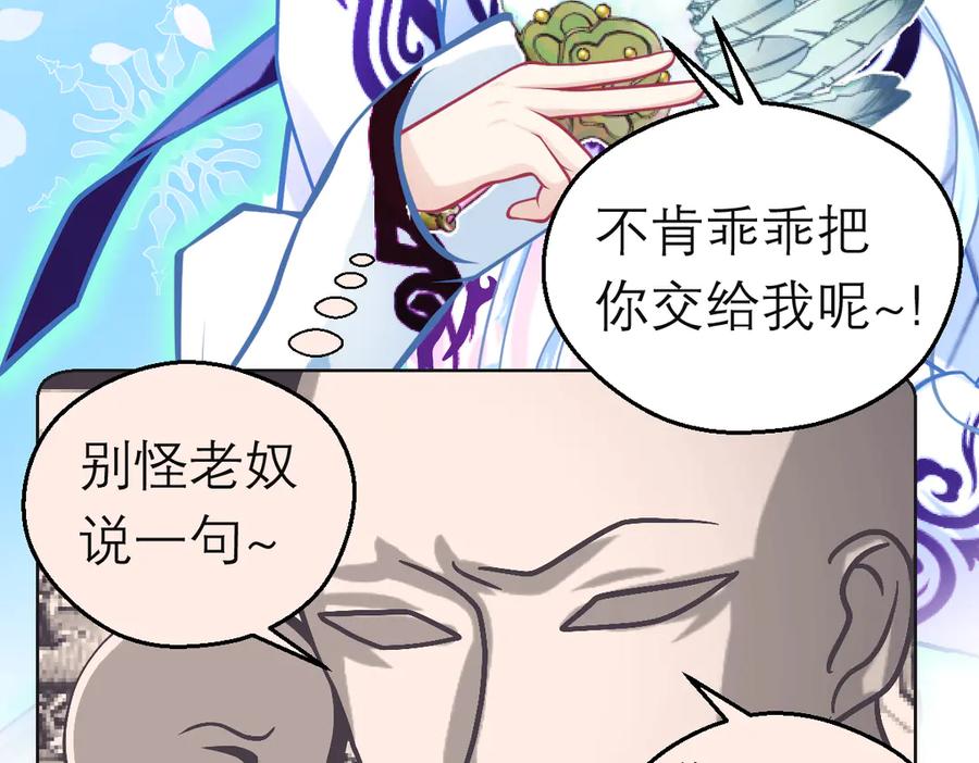 恋上月夜花蝶(新) - 87天女之血危机，忍寨是友是敌？ - 第16张图