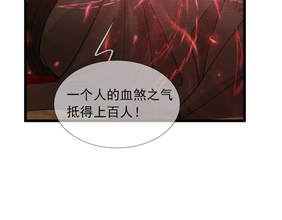 《沉睡万古：出世横推诸天》第87话 别浪费了！ 第159页