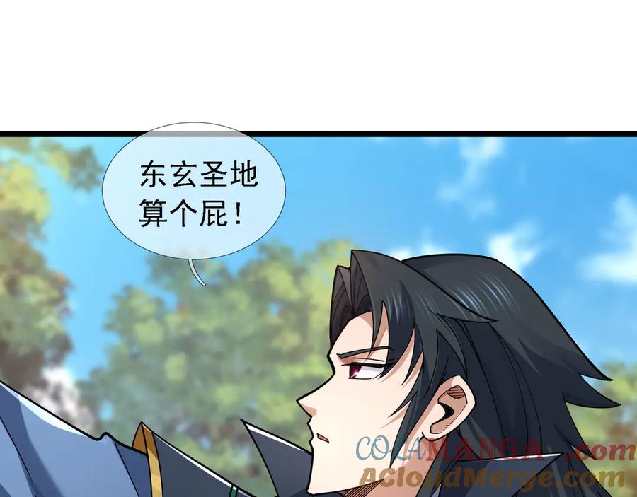 《沉睡万古：出世横推诸天》第87话 别浪费了！ 第133页
