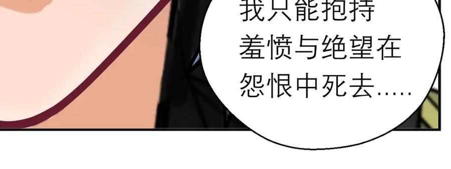 恋上月夜花蝶(新) - 87天女之血危机，忍寨是友是敌？ - 第14张图