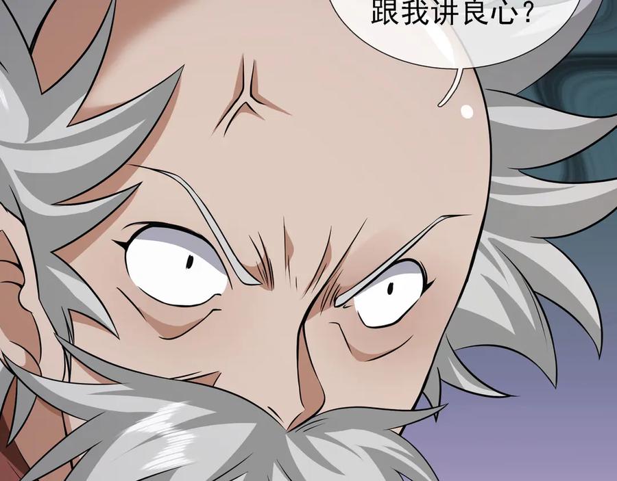 《沉睡万古：出世横推诸天》第87话 别浪费了！ 第51页