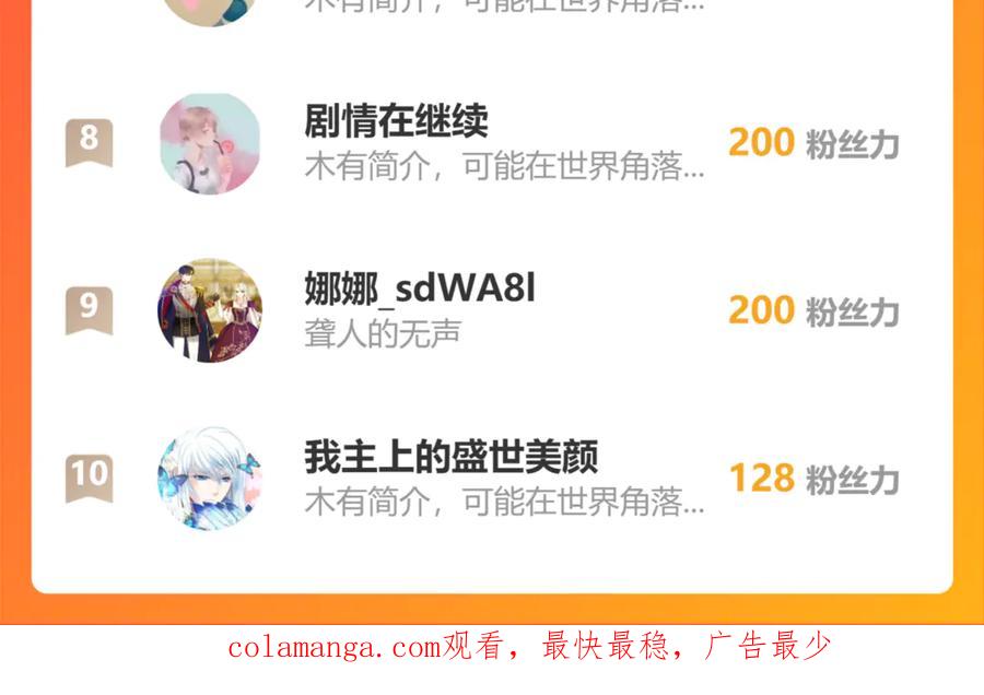 恋上月夜花蝶(新) - 87天女之血危机，忍寨是友是敌？ - 第122张图