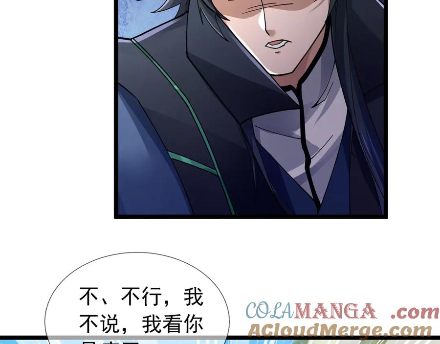 《沉睡万古：出世横推诸天》第87话 别浪费了！ 第137页