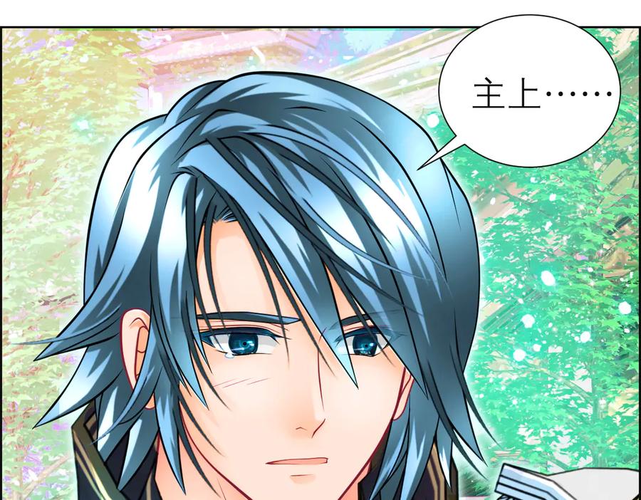 恋上月夜花蝶(新) - 87天女之血危机，忍寨是友是敌？ - 第40张图