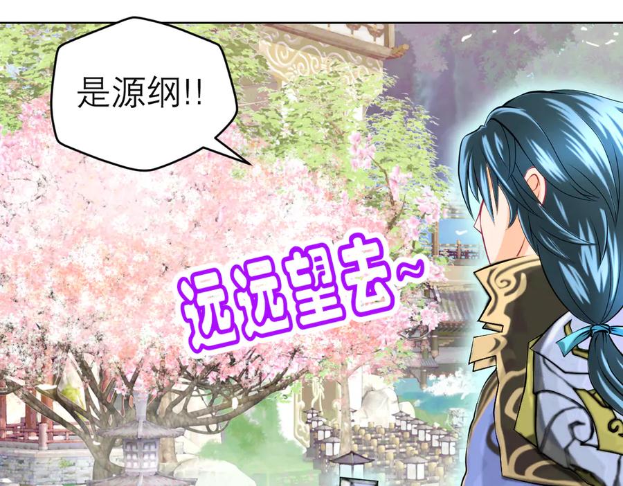 恋上月夜花蝶(新) - 87天女之血危机，忍寨是友是敌？ - 第67张图