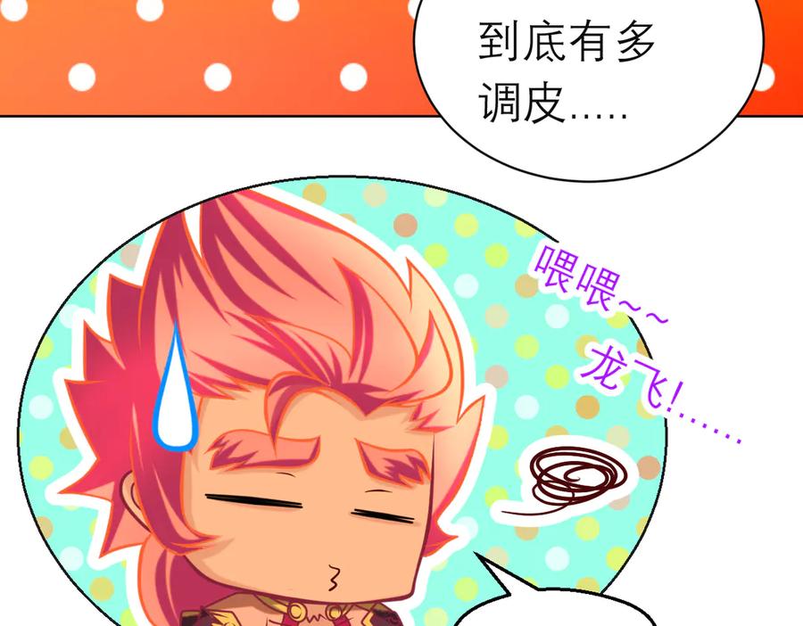 恋上月夜花蝶(新) - 87天女之血危机，忍寨是友是敌？ - 第60张图