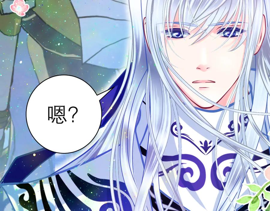 恋上月夜花蝶(新) - 87天女之血危机，忍寨是友是敌？ - 第46张图