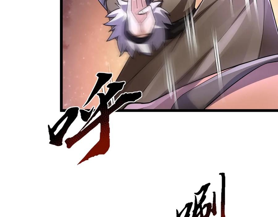 《沉睡万古：出世横推诸天》第87话 别浪费了！ 第86页
