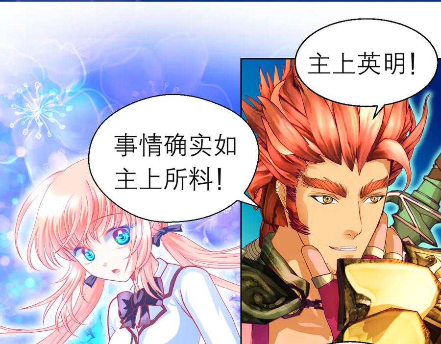 恋上月夜花蝶(新) - 87天女之血危机，忍寨是友是敌？ - 第88张图